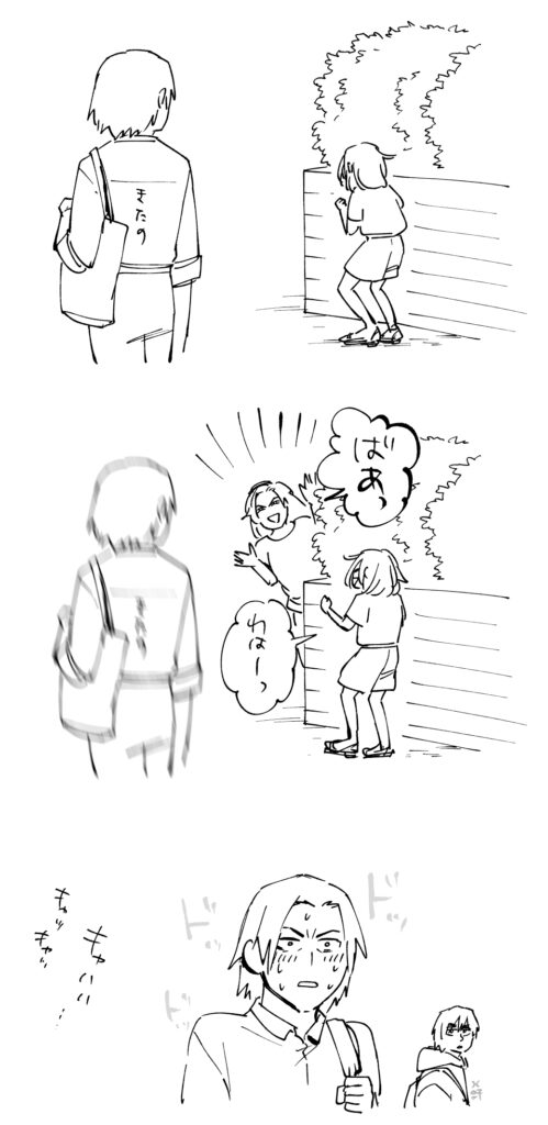 物陰で待ち構える子ども(アメリア)。通りがかる北野(先生)。
子どもを驚かす保護者(アンナ)、はしゃぐ子ども。
びっくりしてはずかしい北野。