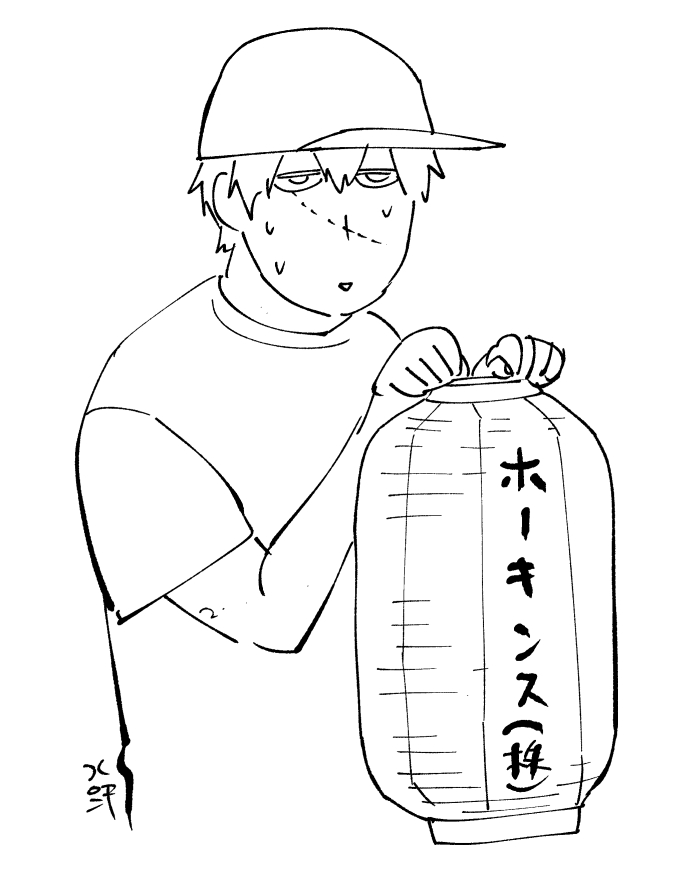 提灯を持つコナー