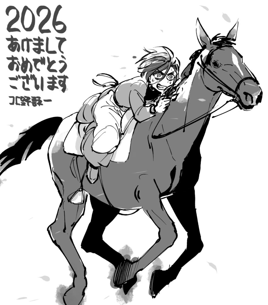 2026あけましておめでとうございます北野詠一
ポールにしがみつくアメリア